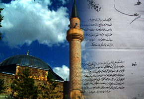 Çatalçeşme Camii’nin Kara İbrahim Paşa tarafından yaptırıldığını IV. Mehmed tuğralı tarihi bir belgeyle açıklayan Özger, Bayburt tarihi açısından da gizli kalmış tarihi bir gerçeği ortaya çıkardı…